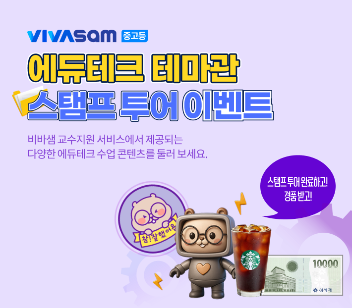 교교학점제로 진로교육을 디자인하다